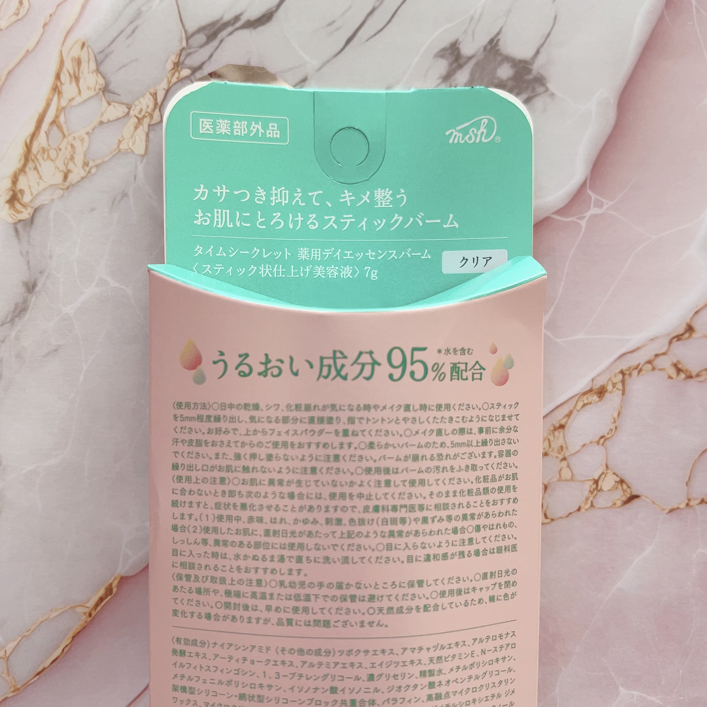 薬用デイエッセンスバーム/TIME SECRET/美容液を使ったクチコミ（2枚目）