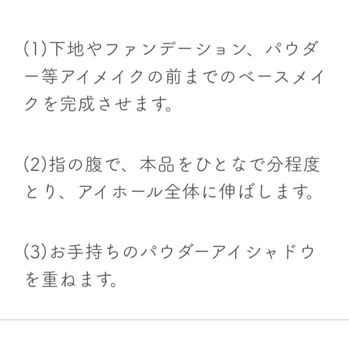 アイシャドウベース/キャンメイク/アイシャドウベースを使ったクチコミ(2枚目)
