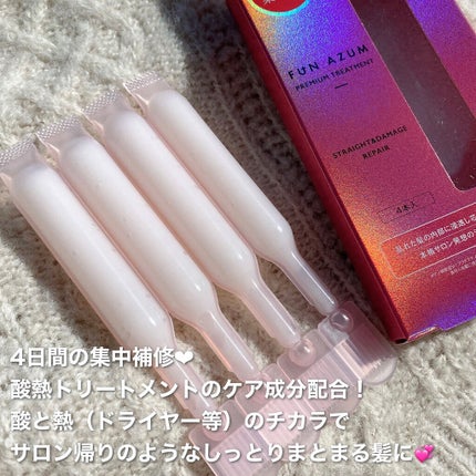 ストレート&ダメージリペア 集中トリートメント/FUN AZUM/ヘアマスク・ヘアパックを使ったクチコミ(3枚目)