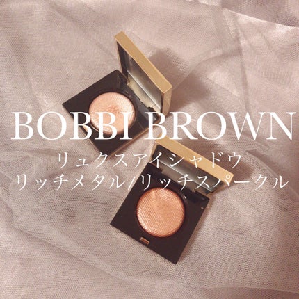 リュクスアイシャドウリッチメタル/BOBBI BROWN/単色アイシャドウを使ったクチコミ(1枚目)