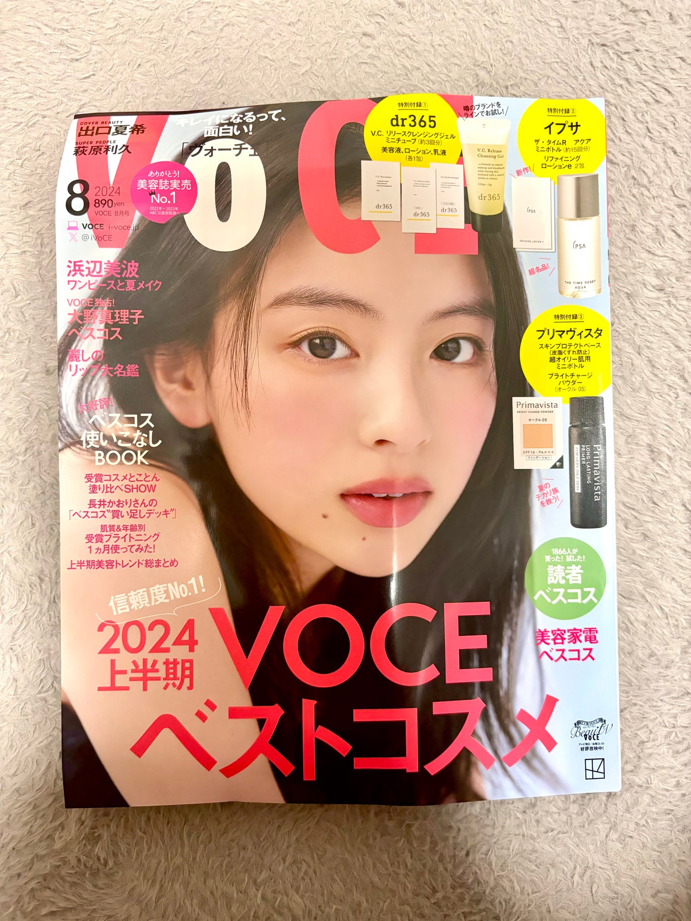 VOCE 2024年8月号 通常版/VoCE (ヴォーチェ)/雑誌を使ったクチコミ(1枚目)