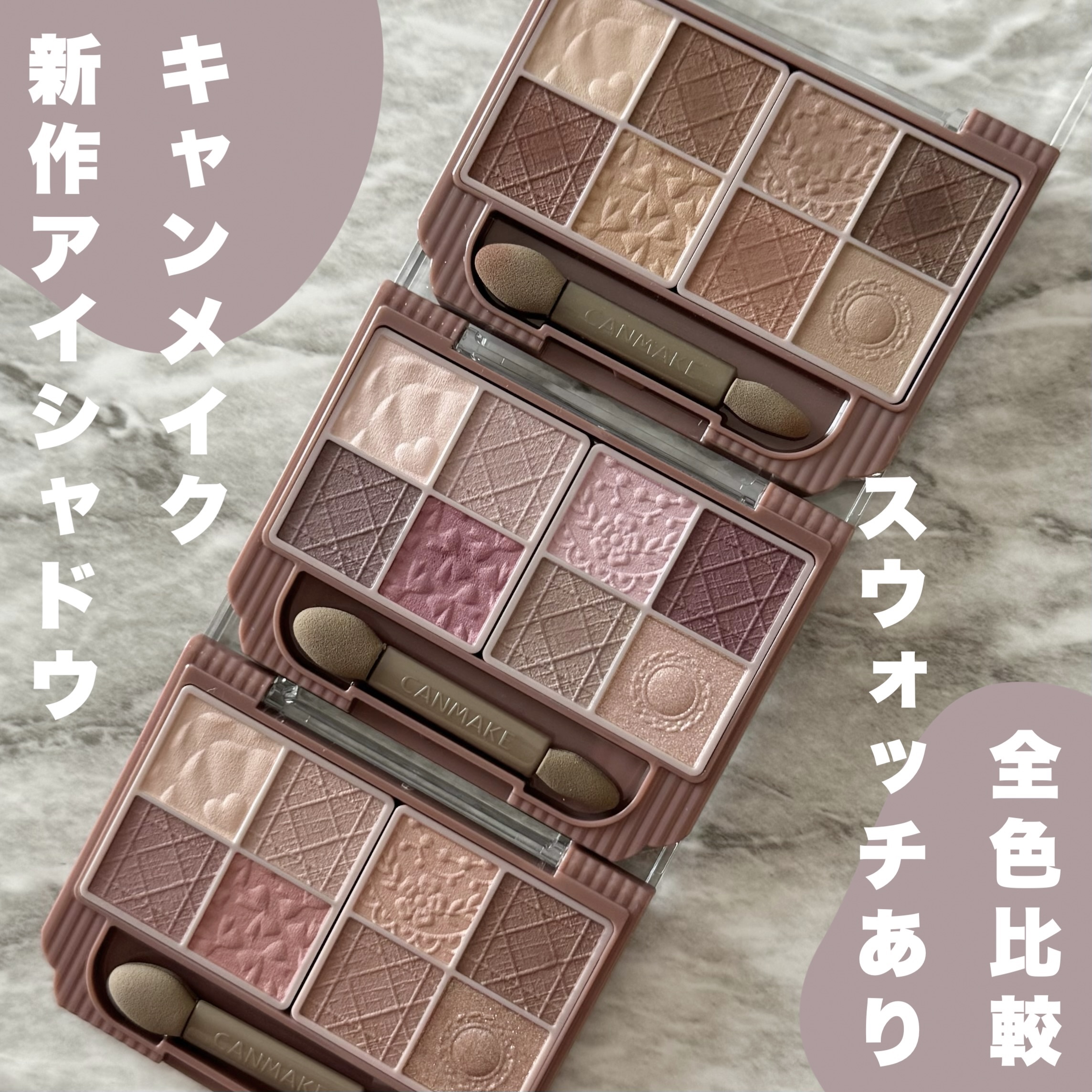 プティパレットアイズ（マットタイプ）/キャンメイク/パウダーアイシャドウを使ったクチコミ（1枚目）