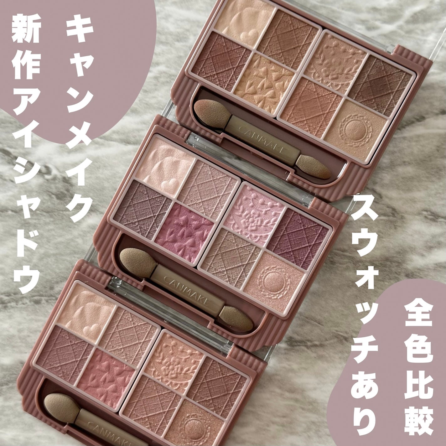 プティパレットアイズ(マットタイプ)/キャンメイク/パウダーアイシャドウを使ったクチコミ(1枚目)