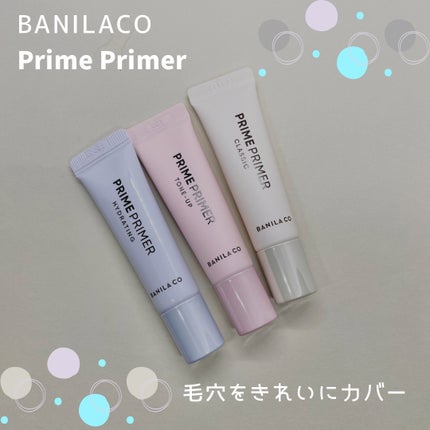 プライムプライマー  トーンアップ/BANILA CO/化粧下地を使ったクチコミ(1枚目)