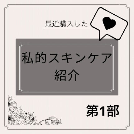 ダルバ ホワイトトリュフファーストスプレーセラム/ダルバ/ミスト状化粧水を使ったクチコミ(1枚目)