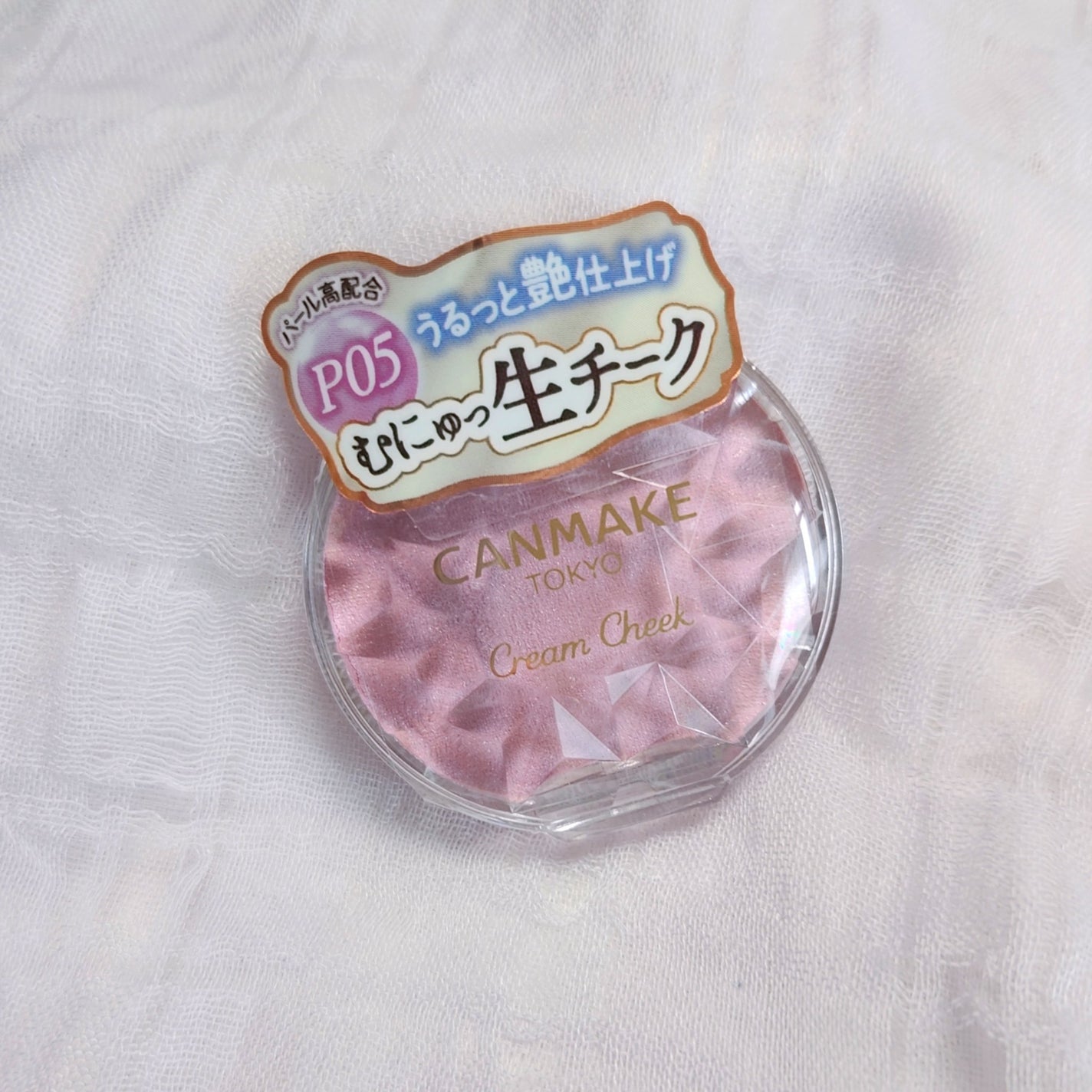 クリームチーク(パールタイプ)/キャンメイク/ジェル・クリームチークを使ったクチコミ(2枚目)