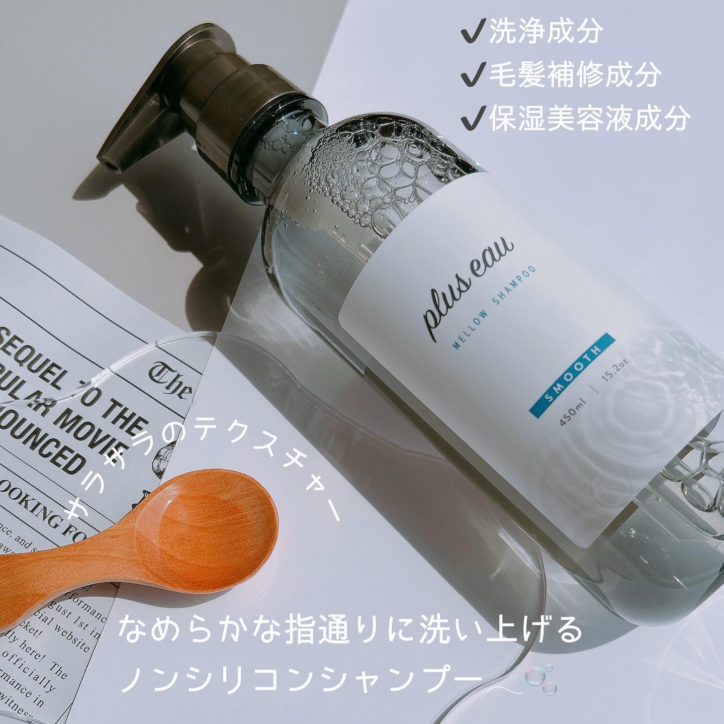 メロウシャンプー/メロウトリートメント/plus eau/市販シャンプーを使ったクチコミ（2枚目）