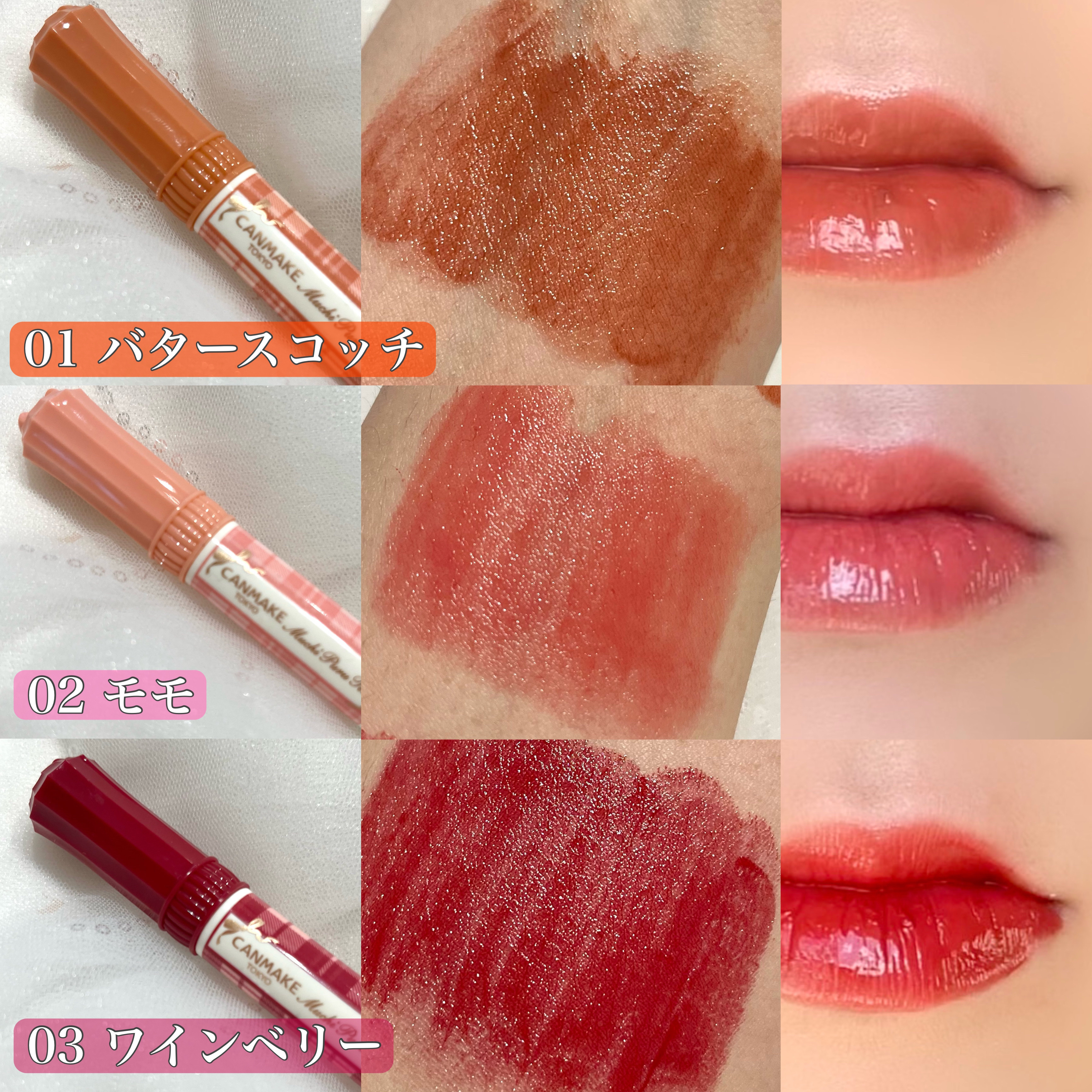 メロウデューリップマスク/キャンメイク/リップマスクを使ったクチコミ（3枚目）