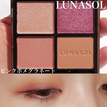 アイカラーレーション EX23 Pink Pomegranate（限定発売）/LUNASOL/アイシャドウパレットを使ったクチコミ（1枚目）