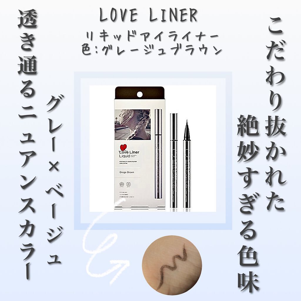 ラブ・ライナー リキッドアイライナーR3/ラブ・ライナー/リキッドアイライナーを使ったクチコミ(1枚目)