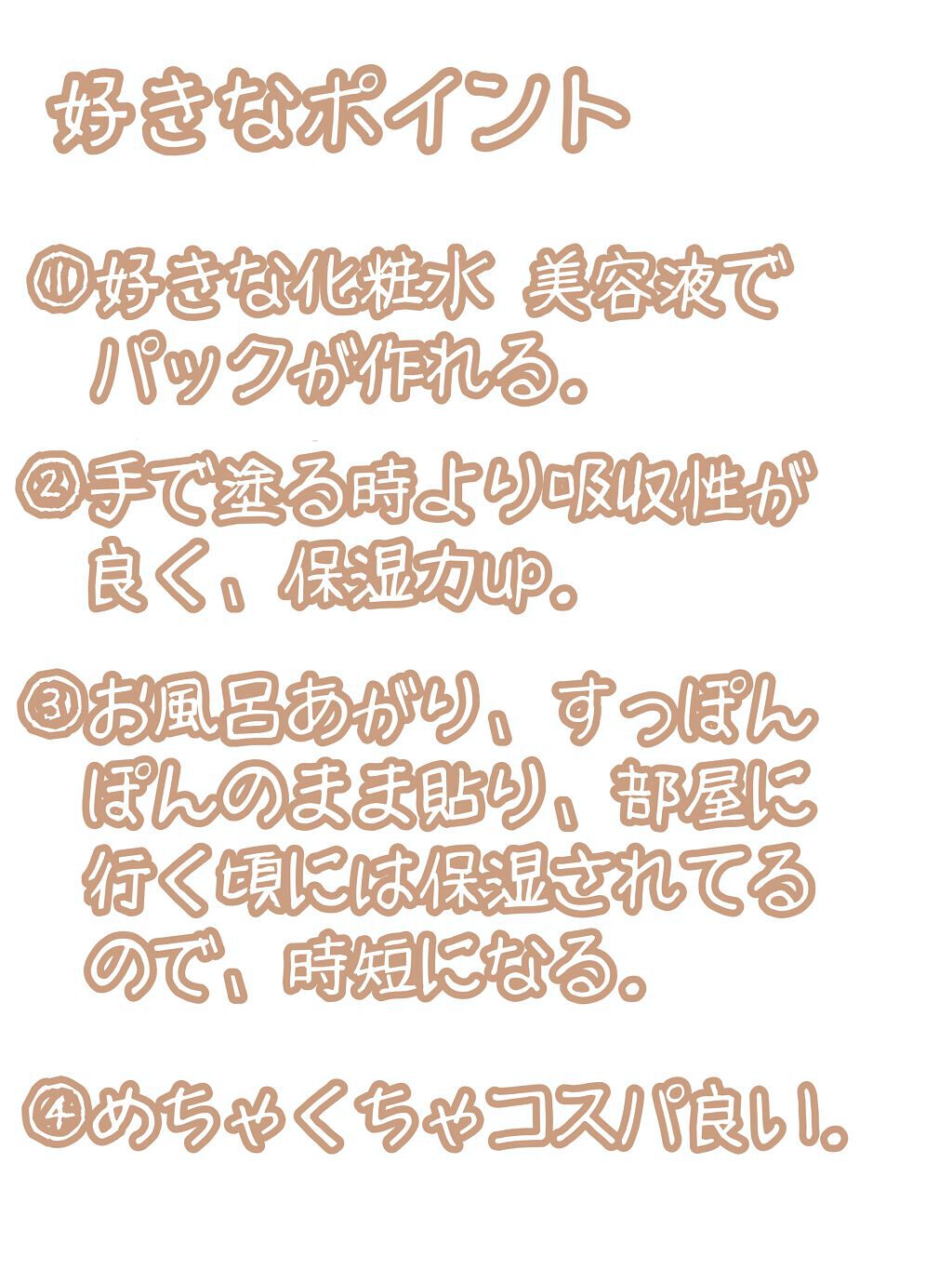 ハトムギ化粧水(ナチュリエ スキンコンディショナー R )/ナチュリエ/化粧水を使ったクチコミ(3枚目)