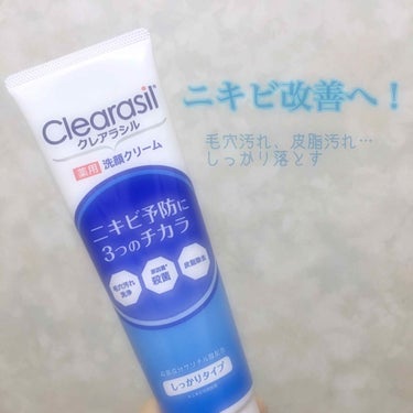 久しぶりの投稿になってしまい申し訳ないです…😩

今回紹介するのは『クレアラシル』さんの『薬用洗顔クリーム しっかりタイプ』です！！
なんと、Lipsさん、クレアラシルさんから頂きました😍
ありがとうご