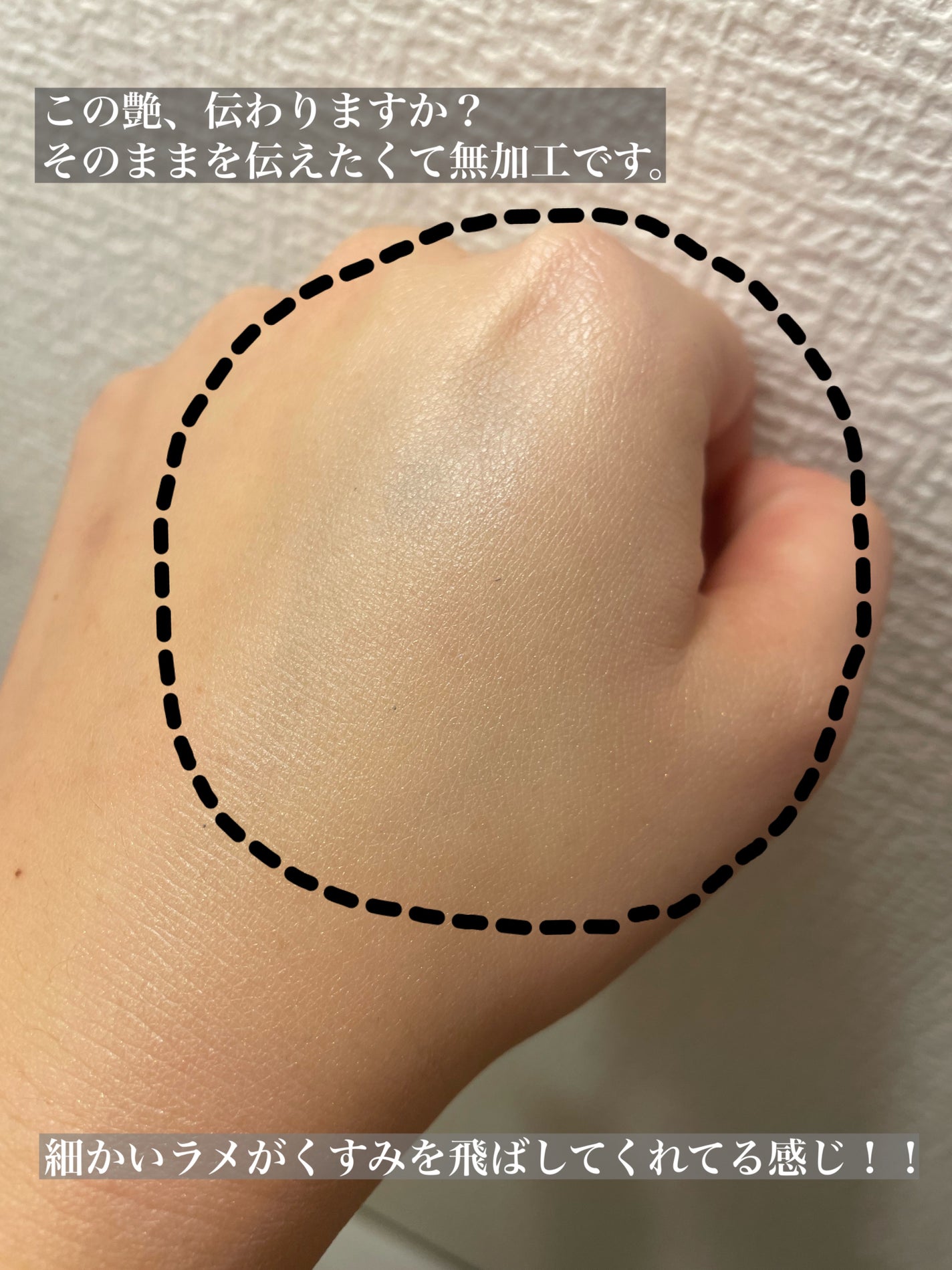 グロウスキンベース/CEZANNE/化粧下地を使ったクチコミ(2枚目)