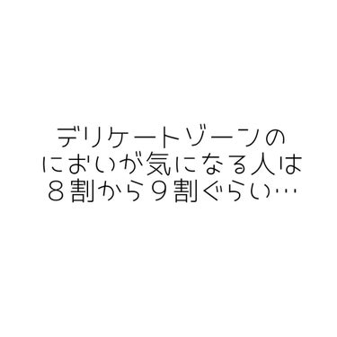 ジャムウソープ/ディープスイートラブ/デリケートゾーンケアを使ったクチコミ（2枚目）