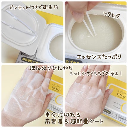 ミシャ ビタシープラス クイックマスク/MISSHA/シートマスク・パックを使ったクチコミ(2枚目)