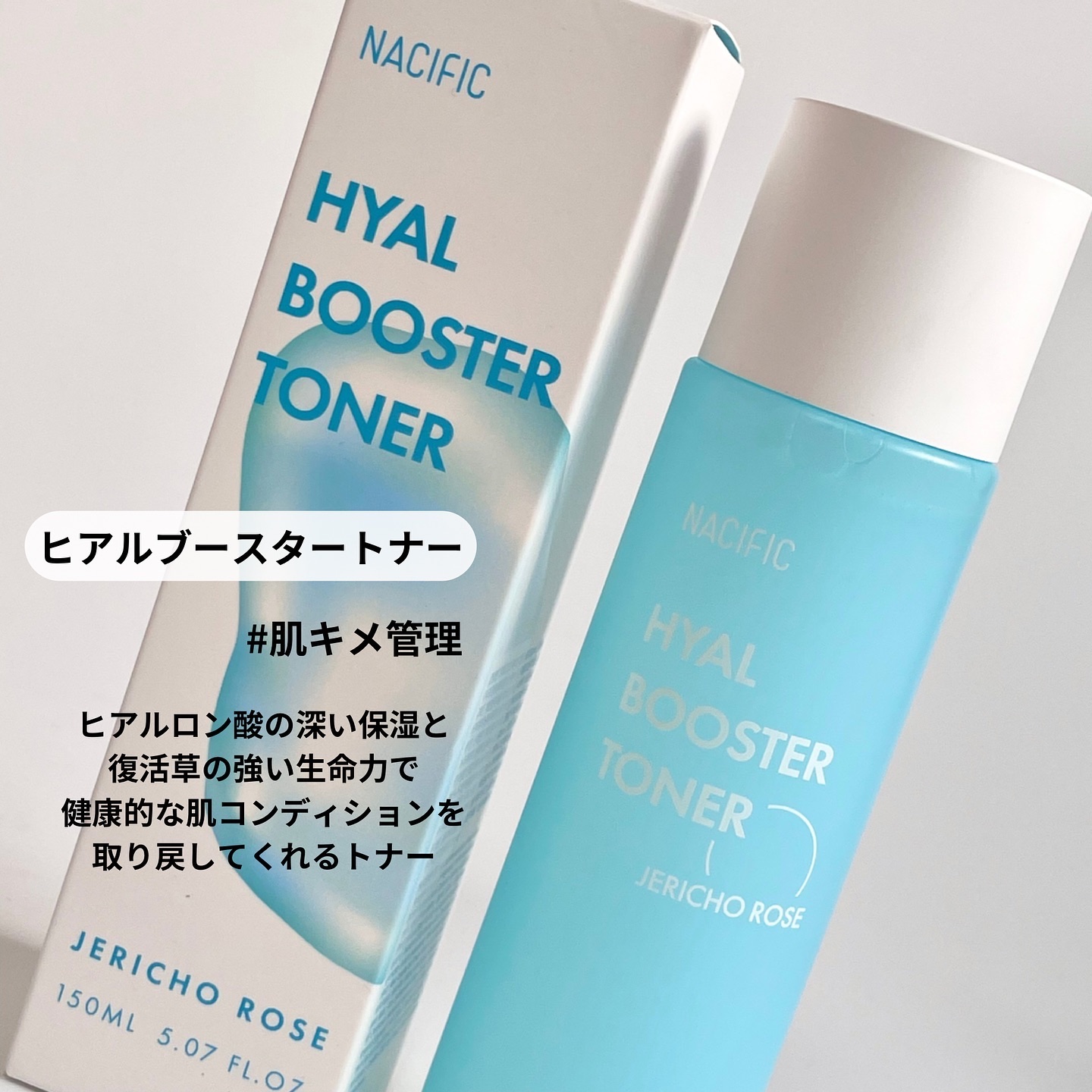 ヒアルブースターアンプル /NACIFIC/美容液を使ったクチコミ（2枚目）