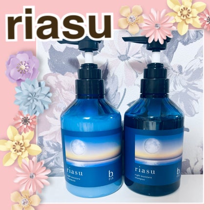 リアス ナイト モイスチャー シャンプー/トリートメント シトラスハーブの⾹り/riasu/市販シャンプーを使ったクチコミ(1枚目)