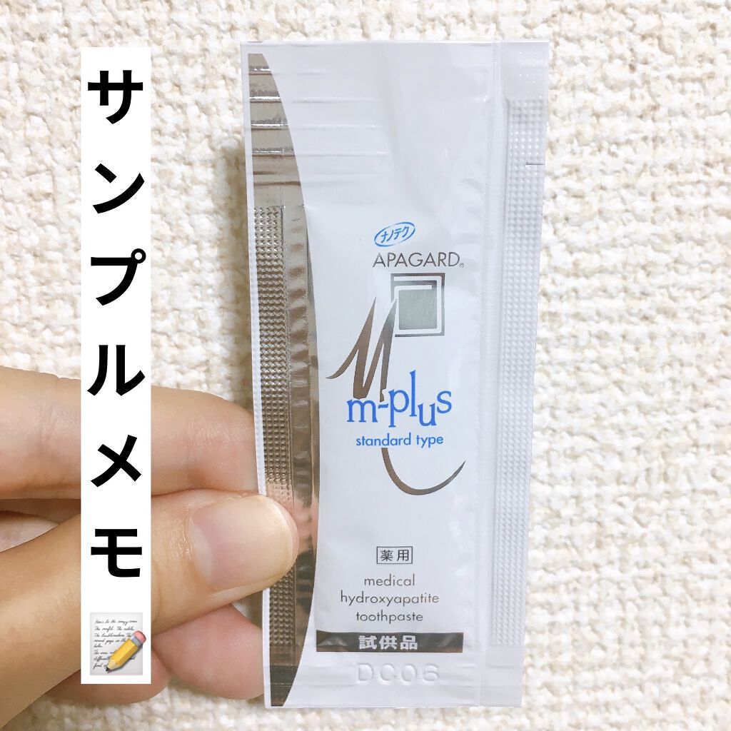 アパガードMプラス/アパガード/歯磨き粉を使ったクチコミ（1枚目）