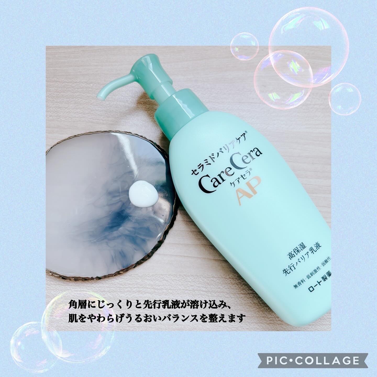 ケアセラAP 高保湿先行バリア乳液/ケアセラ/乳液を使ったクチコミ（2枚目）