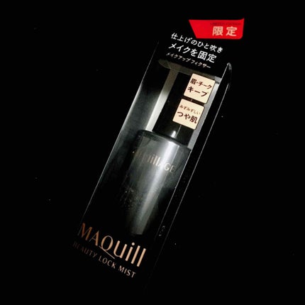 ビューティーロックミスト/マキアージュ/ミスト状化粧水を使ったクチコミ(1枚目)