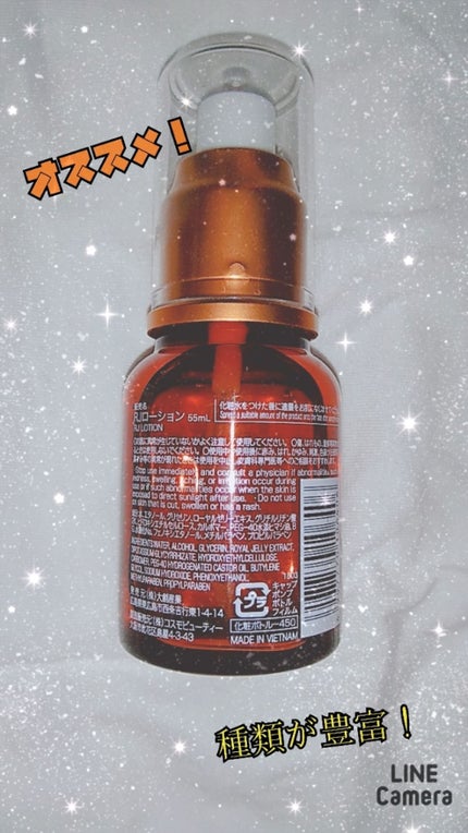 ローヤルゼリー配合 栄養ローション/DAISO/美容液を使ったクチコミ(2枚目)