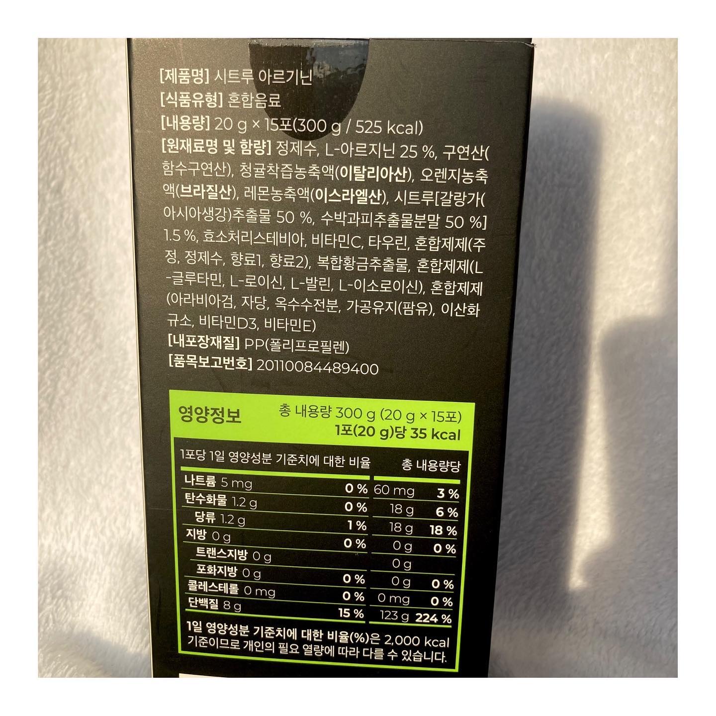 シアルーアルギニン/PHYTOTICS/健康サプリメントを使ったクチコミ（2枚目）