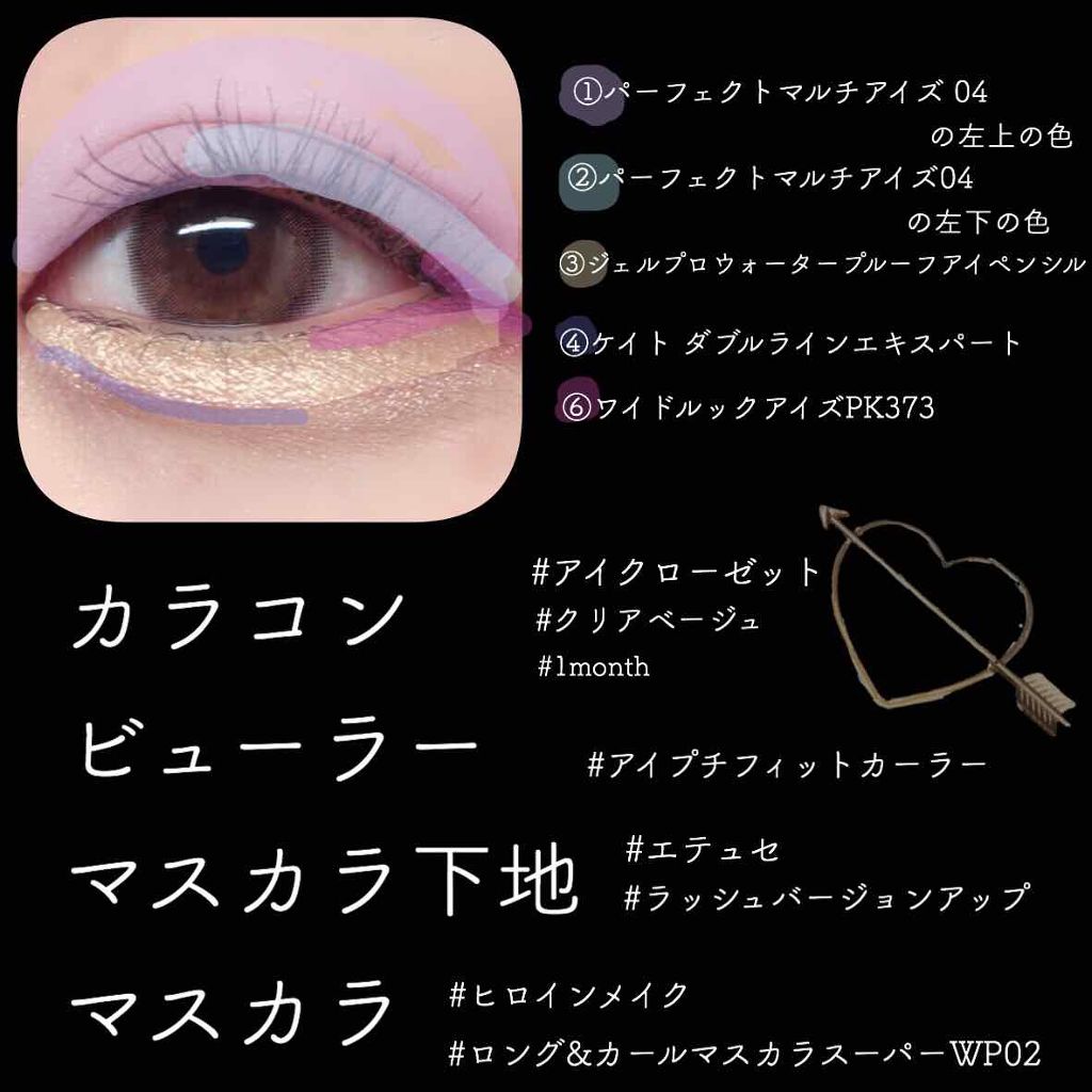パーフェクトマルチアイズ/キャンメイク/アイシャドウパレットを使ったクチコミ（3枚目）