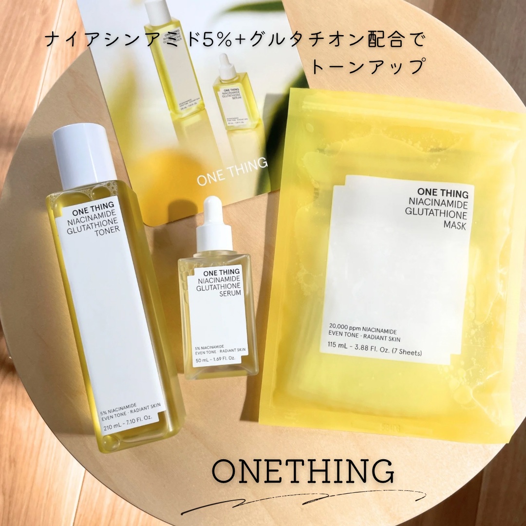 ナイアシンアミドグルタチオンマスク/ONE THING/シートマスク・パックを使ったクチコミ（1枚目）
