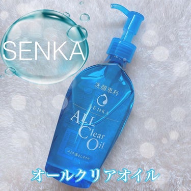 SENKA（専科） オールクリアオイルのクチコミ「🌱SENKA🌱

オールクリアオイル
230ml
¥1,000くらい

𓂃٭𓂃٭𓂃٭𓂃٭𓂃٭𓂃.....」（1枚目）