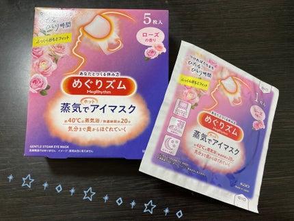 めぐりズム 蒸気でホットアイマスク ローズの香り/めぐりズム/ホットアイマスクを使ったクチコミ(1枚目)