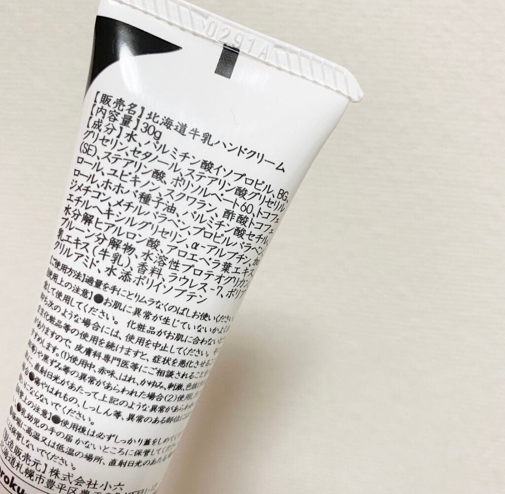 北海道牛乳ハンドクリーム/Coroku/ハンドクリームを使ったクチコミ(3枚目)