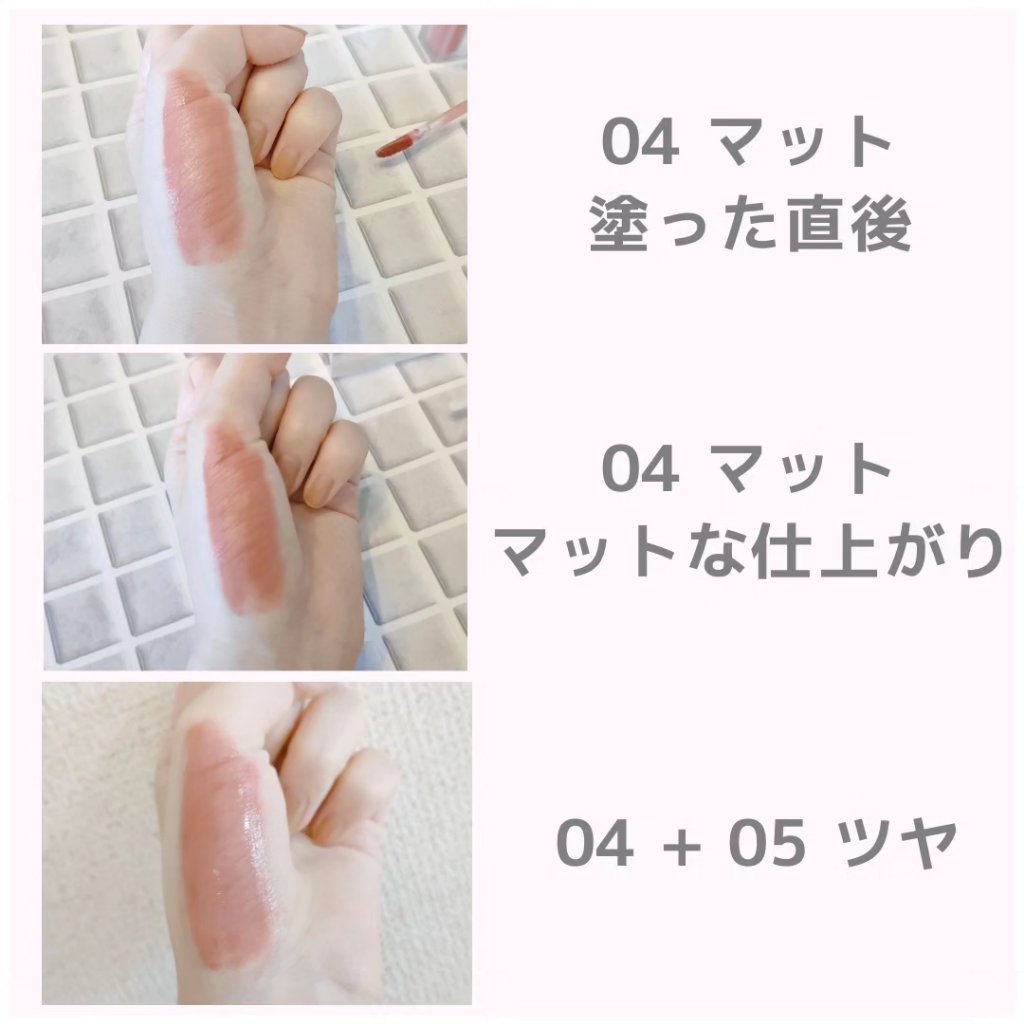 シアーベルベットティント 05 ステラ―グロウ/Dear.A/リップティントを使ったクチコミ（2枚目）