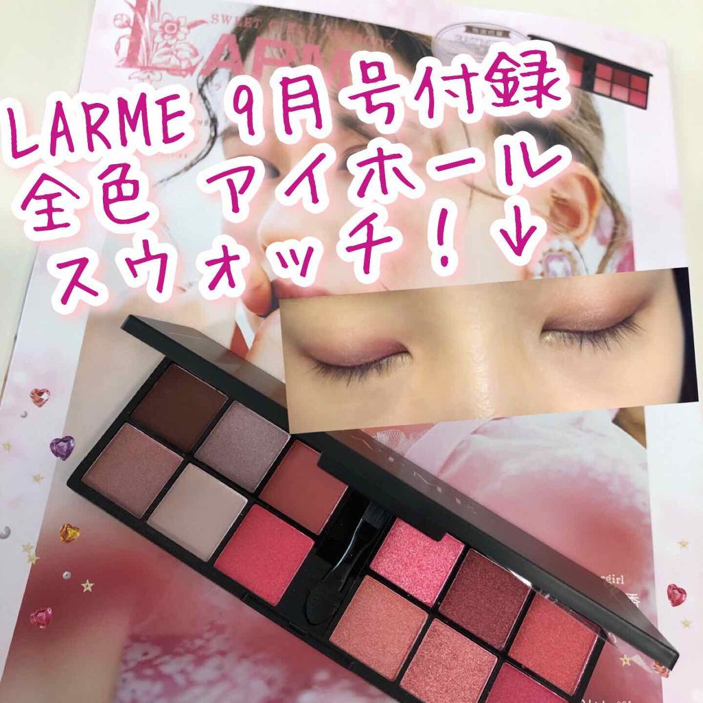 LARME(ラルム) 2019年9月号/LARME/雑誌を使ったクチコミ(1枚目)
