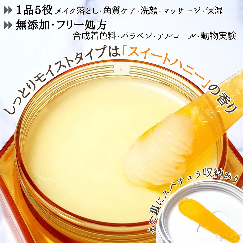 &honey クレンジングバーム モイスト/&honey/クレンジングバームを使ったクチコミ(3枚目)