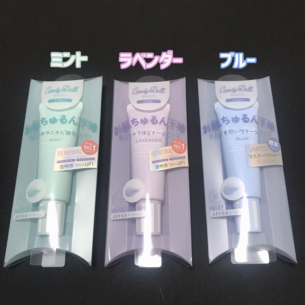 ブライトピュアベースCC/CandyDoll/CCクリームを使ったクチコミ(2枚目)