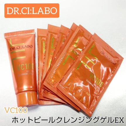 VC100ホットピールクレンジングゲルEX/ドクターシーラボⓇ/クレンジングジェルを使ったクチコミ(1枚目)