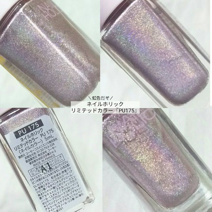 ネイルホリック リミテッドカラー Popping Sugar/ネイルホリック/マニキュアを使ったクチコミ(6枚目)