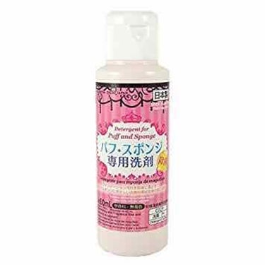 パフ・スポンジ専用洗剤/DAISO/その他化粧小物を使ったクチコミ（1枚目）