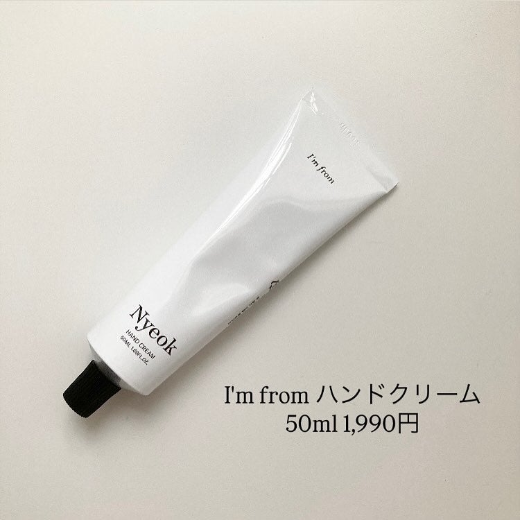 ハンドクリーム/I'm from/ハンドクリームを使ったクチコミ(2枚目)