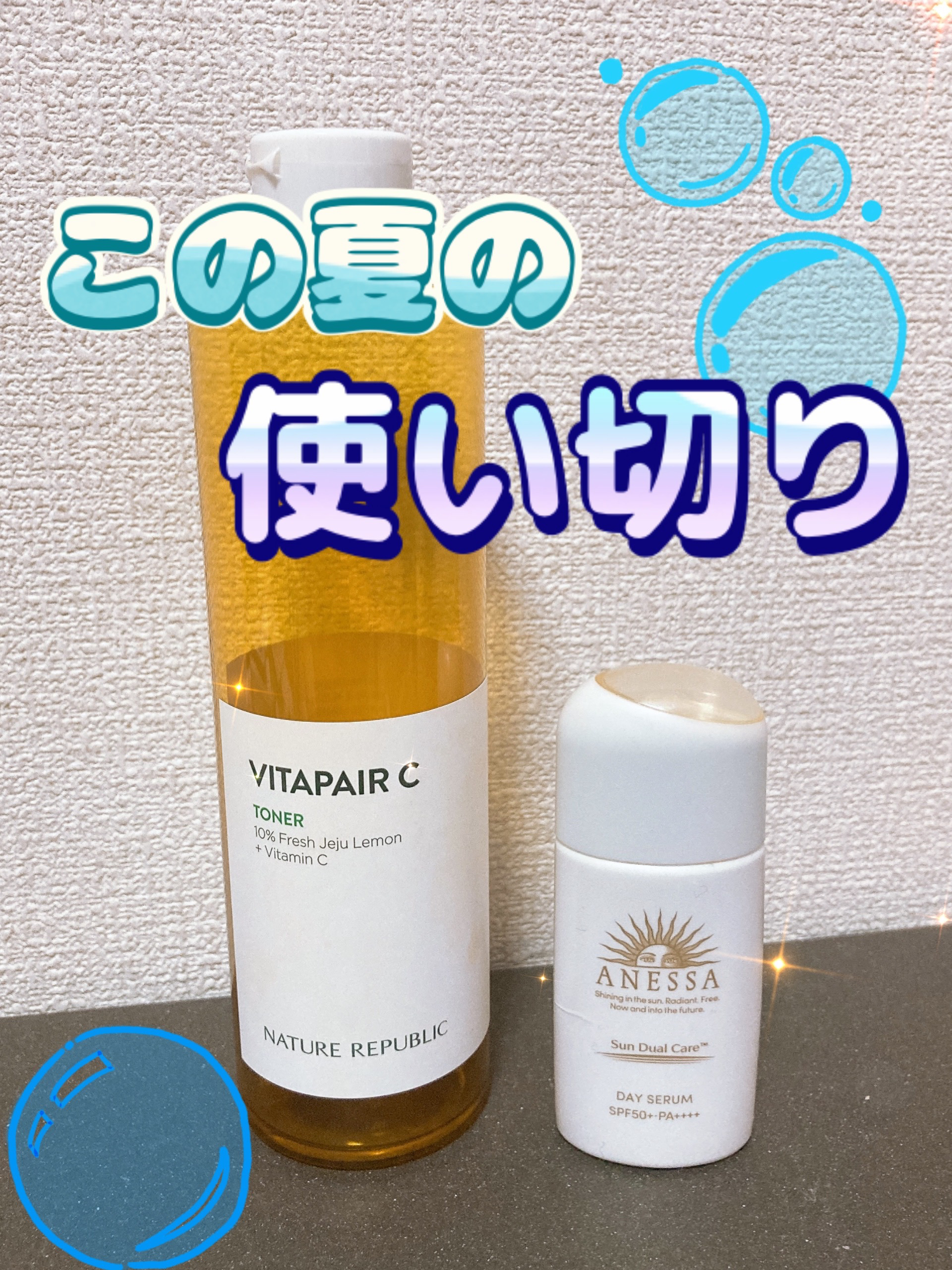 デイセラム/アネッサ/化粧下地を使ったクチコミ（1枚目）