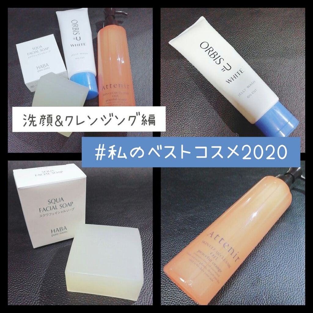 スクワフェイシャルソープ/HABA/洗顔石鹸を使ったクチコミ（1枚目）