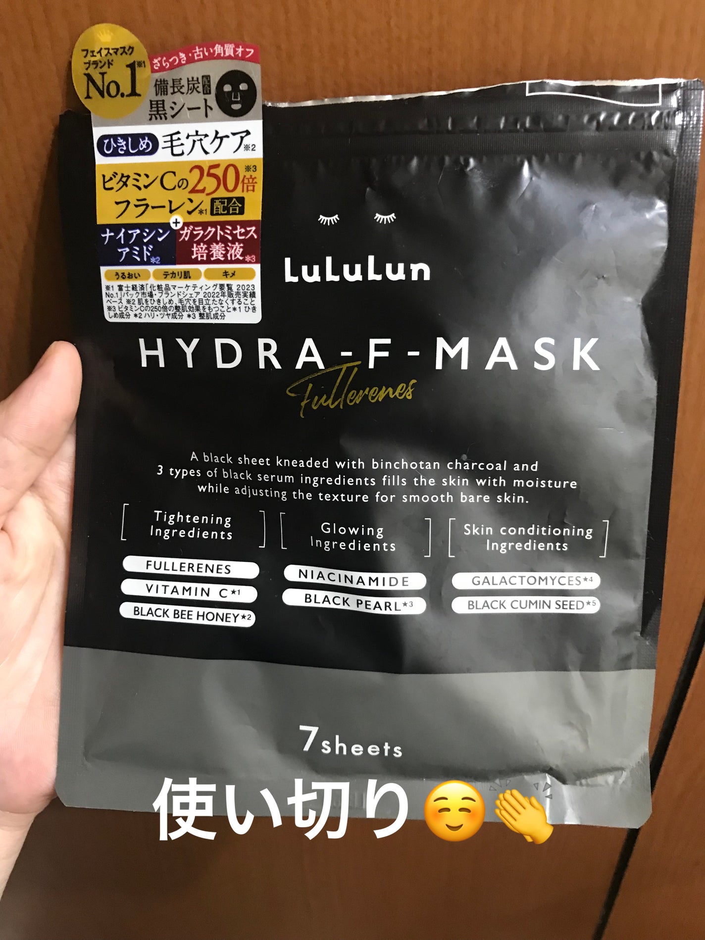 ルルルン ハイドラ F マスク/ルルルン/シートマスク・パックを使ったクチコミ(1枚目)