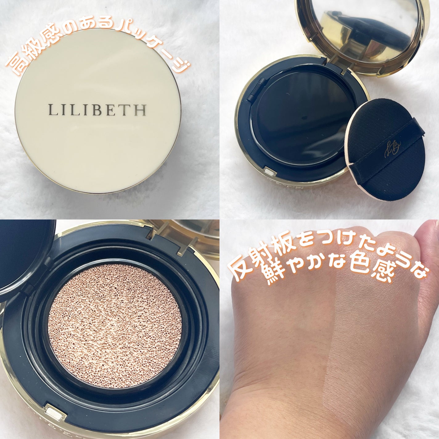 パーフェクティングフィッティング フルカバレッジクッション/LILIBETH/クッションファンデーションを使ったクチコミ(2枚目)