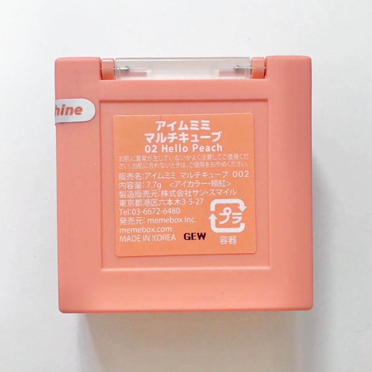 マルチキューブ/i’m meme/アイシャドウパレットを使ったクチコミ(6枚目)