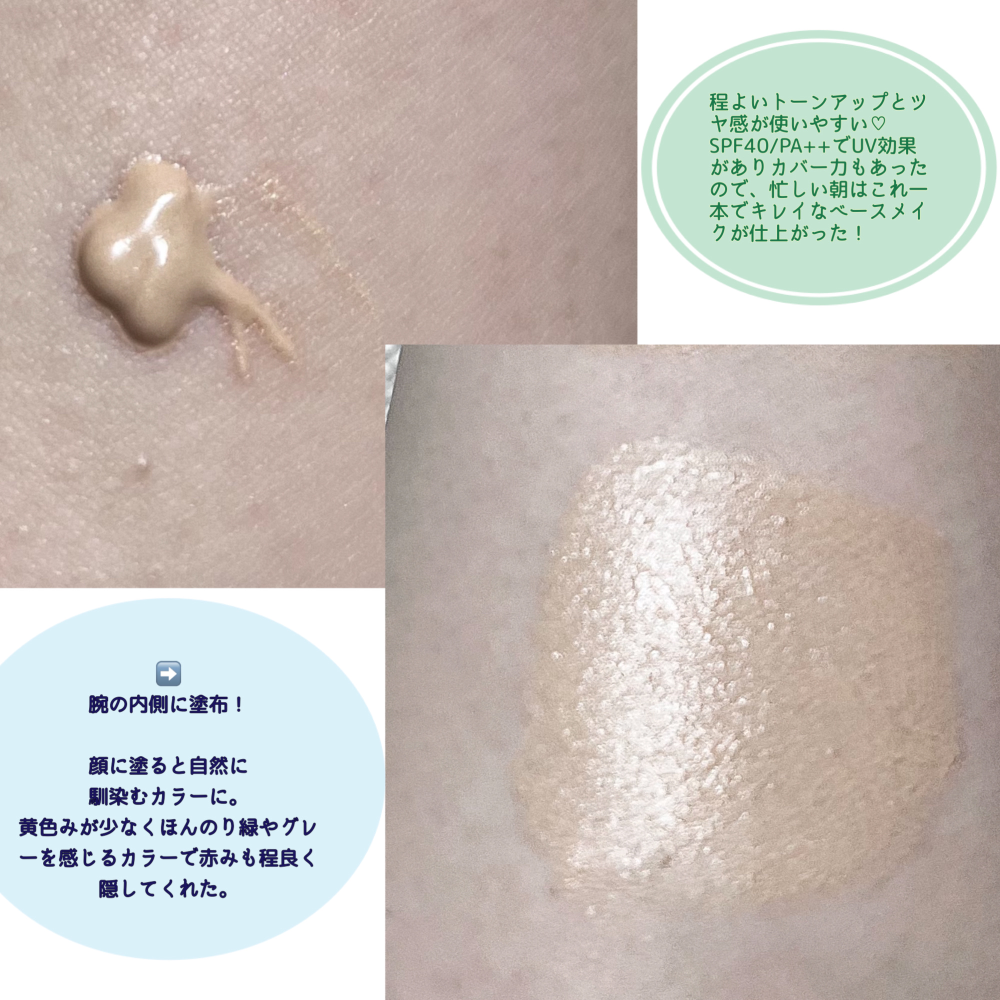 イルミネーティングサプルブレミッシュクリーム(40ml)/Klairs/化粧下地を使ったクチコミ（3枚目）