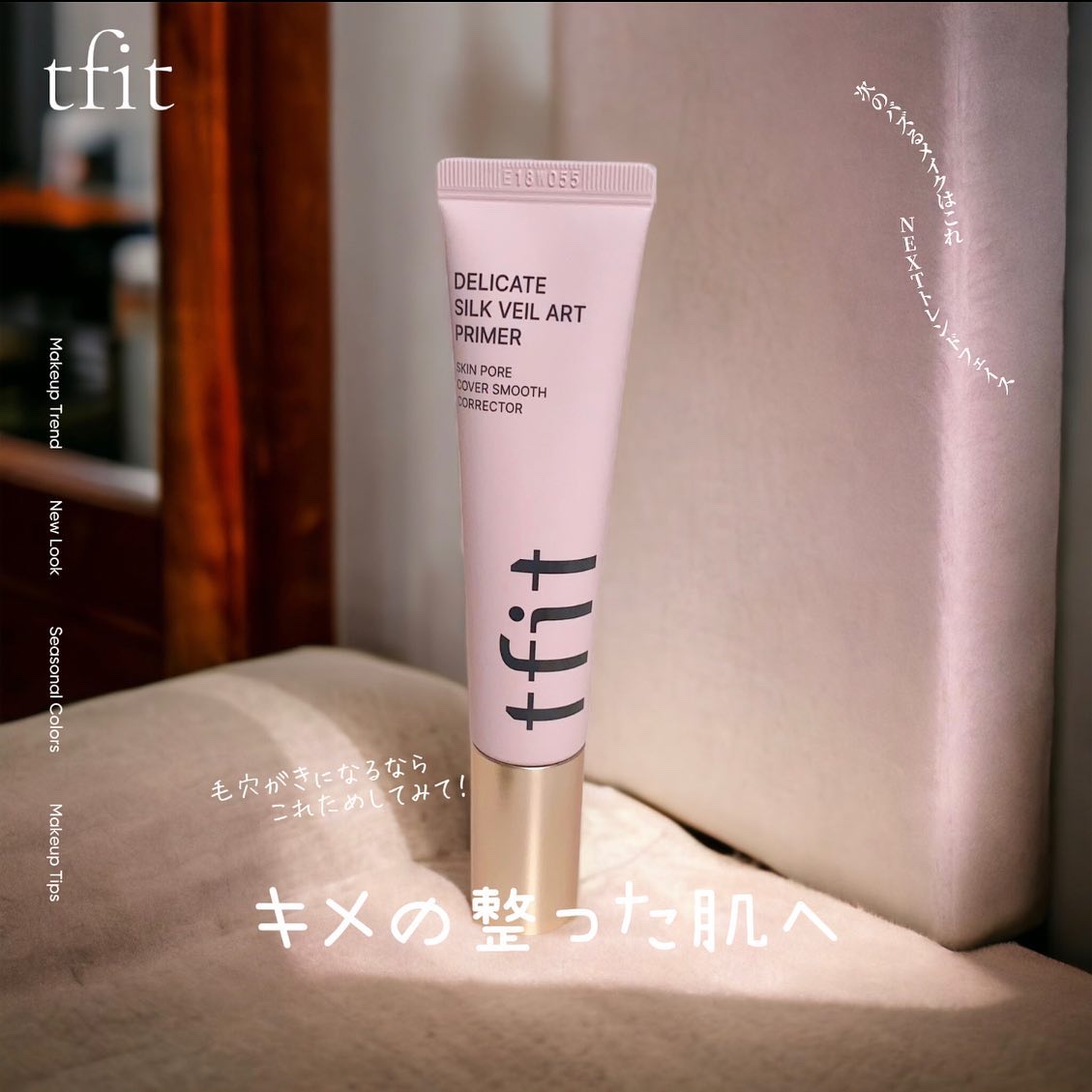 デリケートシルクベールアートプライマー/TFIT/化粧下地を使ったクチコミ（1枚目）