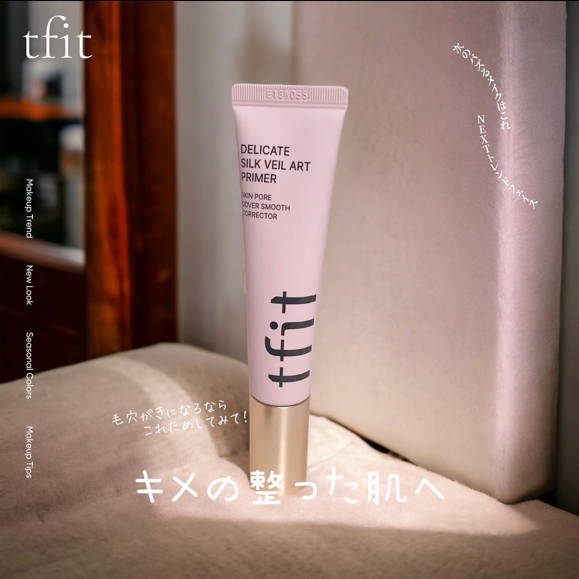 デリケートシルクベールアートプライマー/TFIT/化粧下地を使ったクチコミ(1枚目)