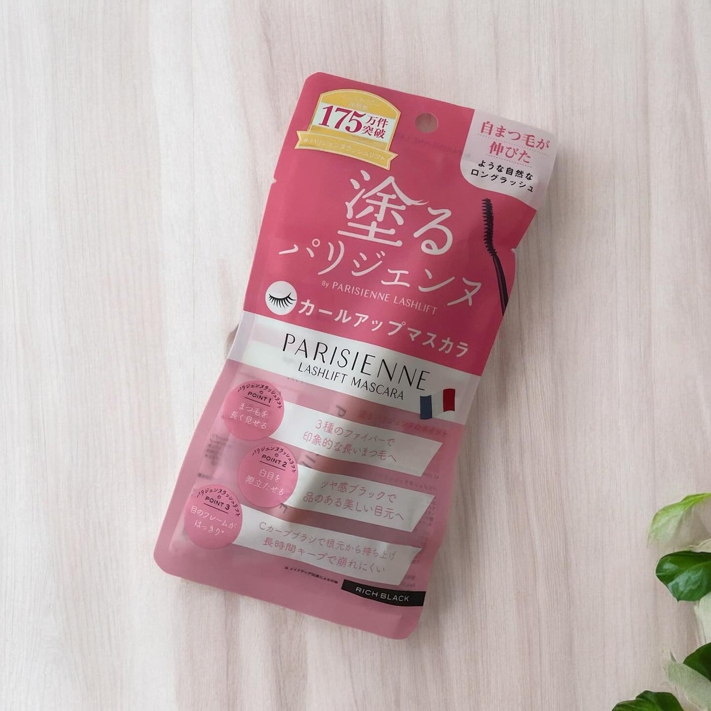 orange_glow_kwm on LIPS 「Parico(パリコ)パリジェンヌラッシュリフトマスカラ✨あの..」(2枚目)