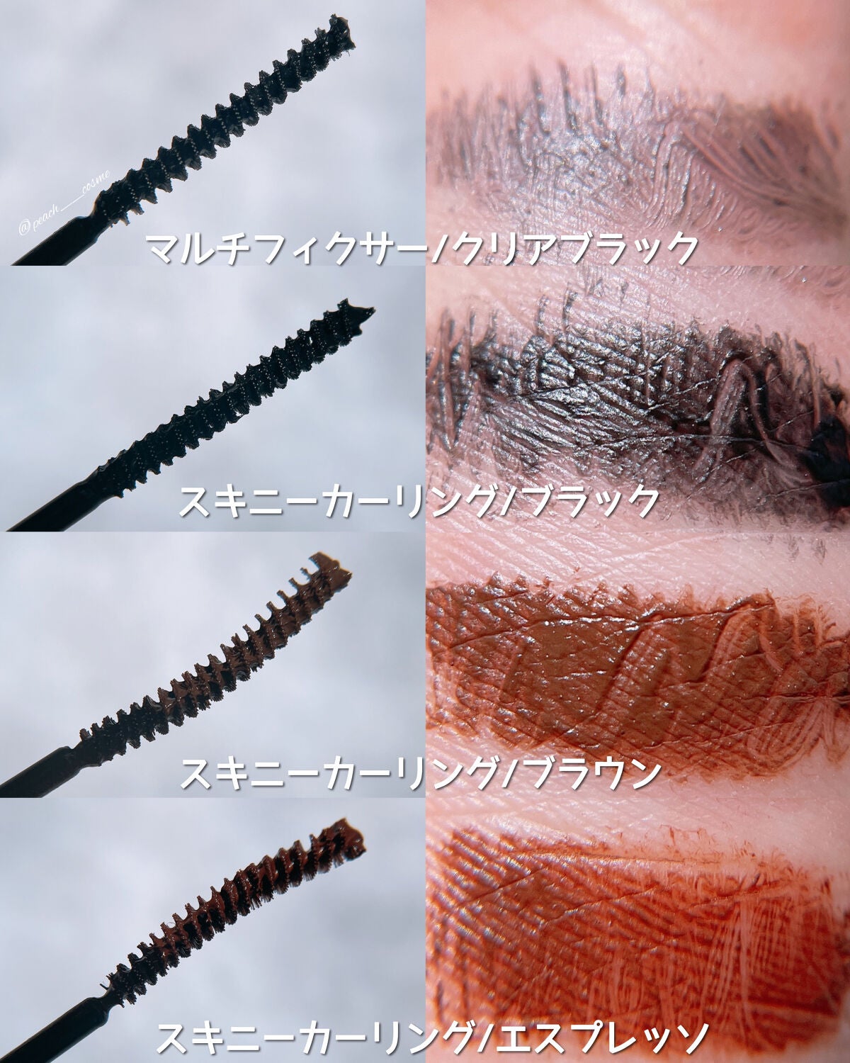 インスパイアスキニーカーリングマスカラ/mude/マスカラを使ったクチコミ(5枚目)
