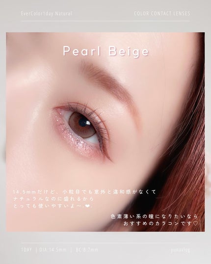エバーカラーワンデー ナチュラル/エバーカラー/ワンデー(1DAY)カラコンを使ったクチコミ(4枚目)
